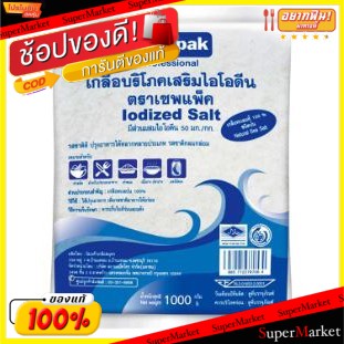 💥จัดโปร !!!💥  SAVEPAK เกลือทะเลป่น ขนาด 1กิโลกรัม 1kg SEA SALT วัตถุดิบ, เครื่องปรุงรส, ผงปรุงรส อาหาร อาหารและเครื่องดื