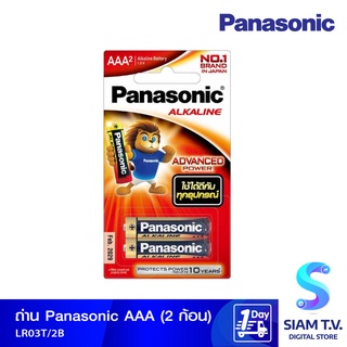 PANASONIC ถ่าน อัลคาไลน์ AAA  แพ็ค2ก้อน  รุ่น LR03T/2B โดย สยามทีวี by Siam T.V.