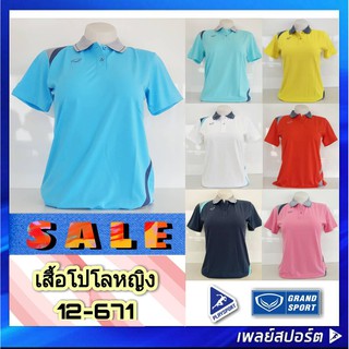 GRAND SPORT เสื้อโปโลหญิง รุ่น 12-671