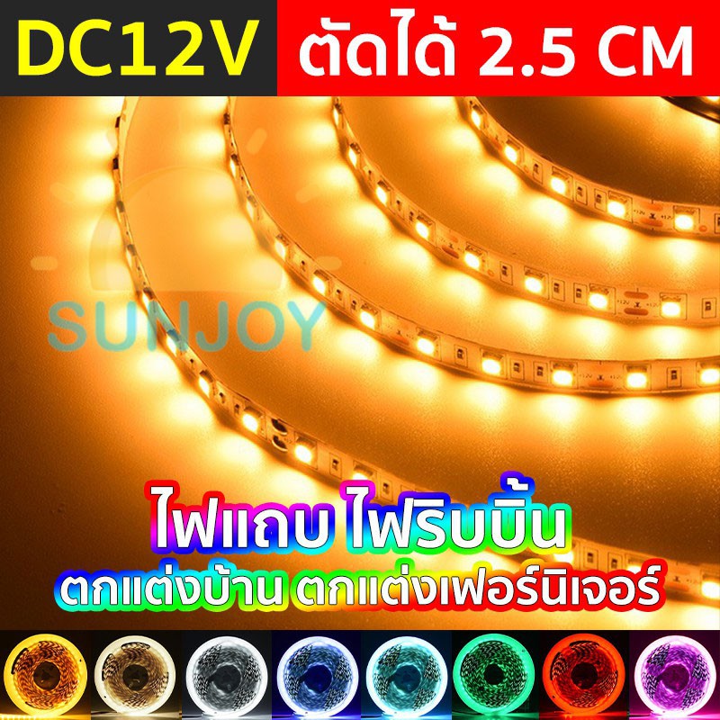 2835 Epoxy Silicone Ribbon  LED Strip 12V ไฟเส้น แบบริบบิ้น สำหรับประดับห้อง ยาว 5 เมตร ไฟตกแต่งห้อง