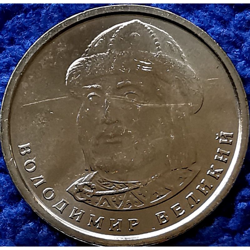 เหรียญ​ยูเครน​ Ukraine, 1​Hryvnia, ไม่​ผ่าน​ใช้​ UNC, #​1379T