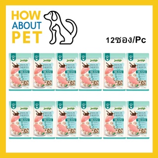 ขนมสุนัข Jerhigh Freeze Dried ฟรีสดาย รสไก่ 40ก. (12 ถุง) Jerhigh Dog Treat Dog Snack Freeze Dried Chicken Dog Treat 40g