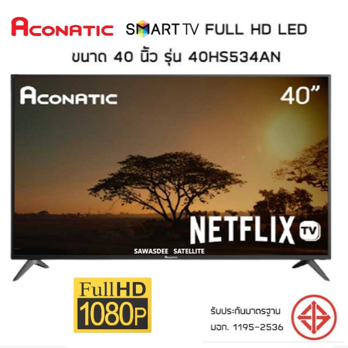 Aconatic Smart TV FULL HD LED (Netflix) ขนาด 40 นิ้ว รุ่น 40HS534AN