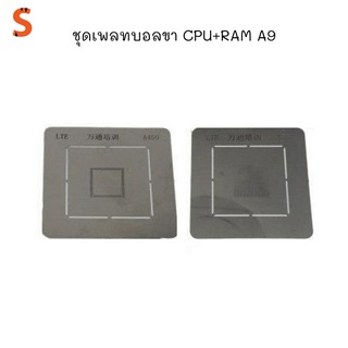 ชุดเพลทบอลขา CPU+RAM A9