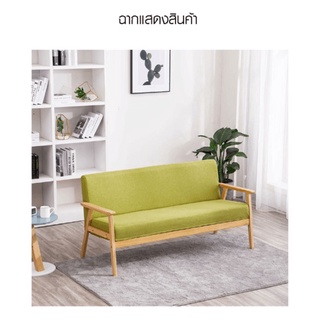 DIVANO โซฟาผ้า 3 ที่นั่ง 65X155X71CM รุ่น MH003 สีเขียว