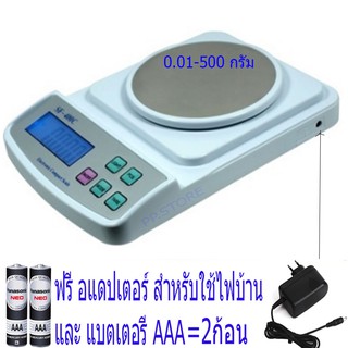 500G/0.01G KITCHEN SCALE เครื่องชั่งน้ำหนักดิจิตอล ความละเอียดสูงสำหรับชั่งสัดส่วนอาหาร, ยาจีน และ จิวเวลลี