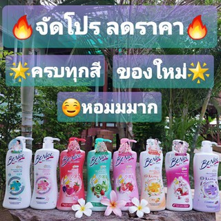 🔥โปรลดพิเศษ Benice🔥บีไนซ์ 450มล. ครีมอาบน้ำ บีไนซ์  ราคาพิเศษ ขวดล่ะ 🔥🔥