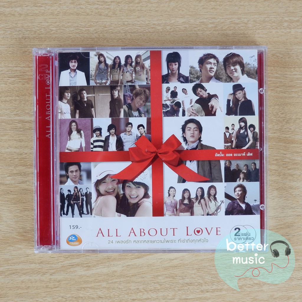 CD เพลง RS อัลบั้ม All About love (2CDs)