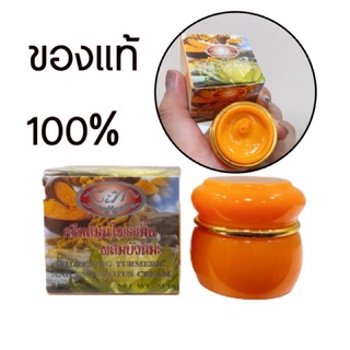 ครีมสมุนไพรขมิ้นผสมไข่มุก Whitening Turmeric And Snowlouts Cream