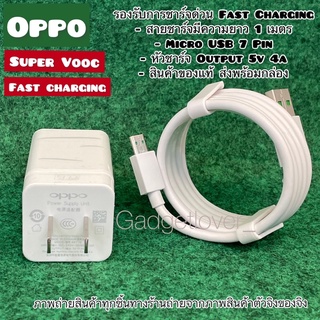 ชุดชาร์จสายชาร์จแท้ OPPO VOOC:Micro ของแท้ รองรับรุ่นF9 F5 r15 r11 r11s r9s r9 r11plus oppor17 findx r9plus r7s