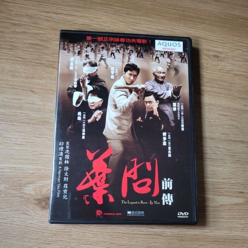ตํานานเกิด IpMan****