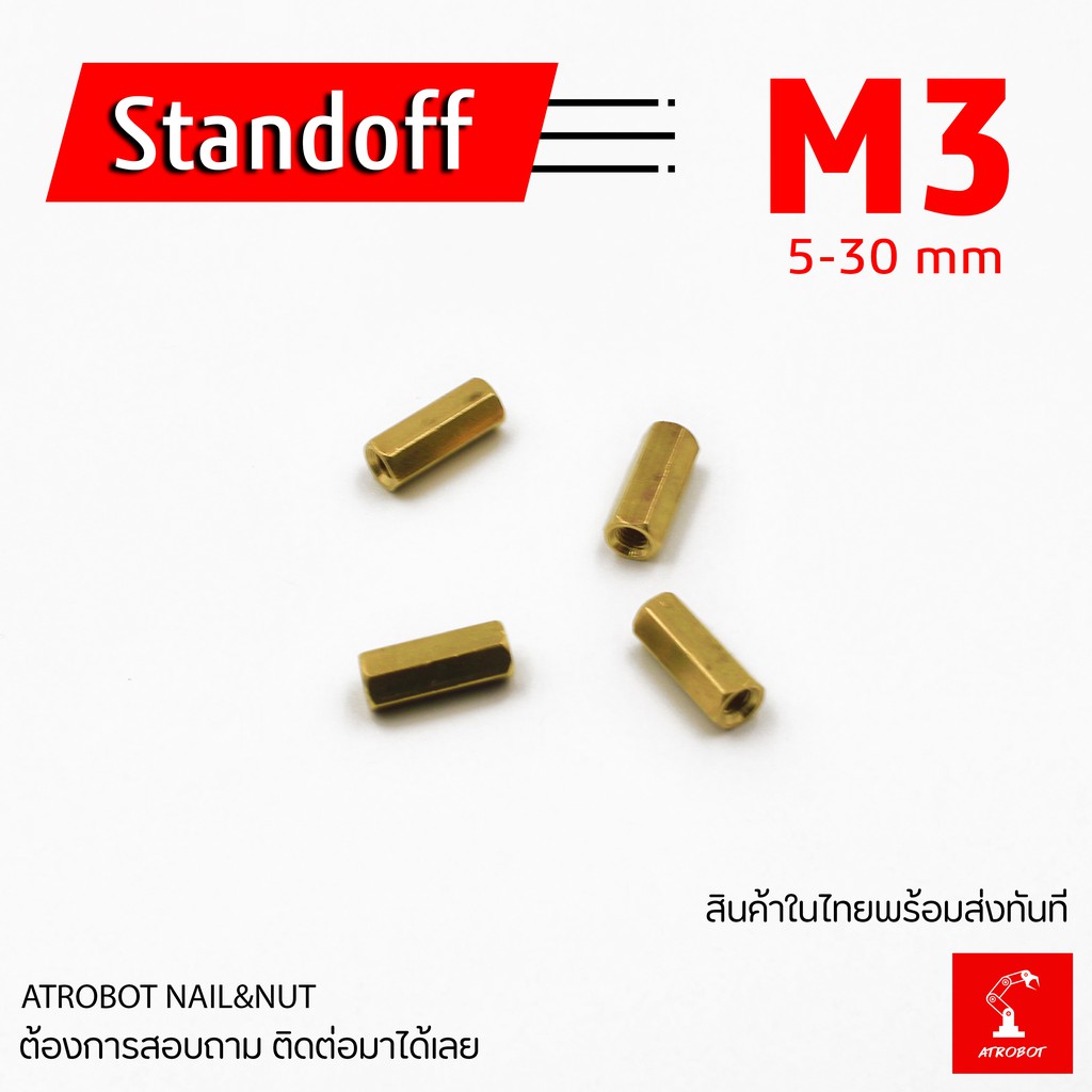 M3 Standoff ขนาด 5 6 7 8 9 10 11 12 13 14 15 16 17 18 20 22 25 30 mm เสาทองเหลือง แท่งทองเหลือง แท่ง