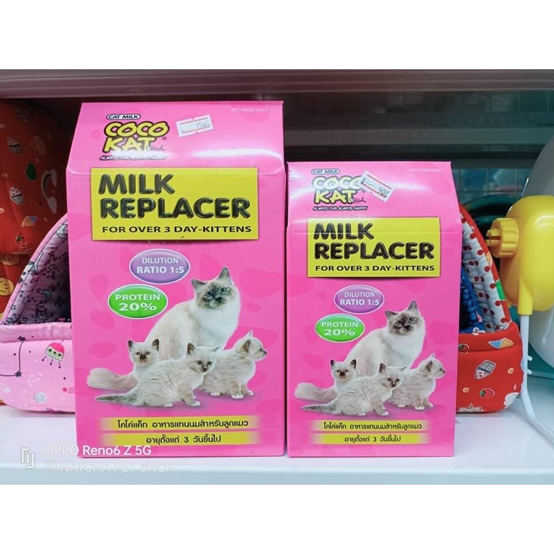 Cocokat milk นมผงโคโค่แคท นมทดแทนสำหรับสัตว์เลี้ยง