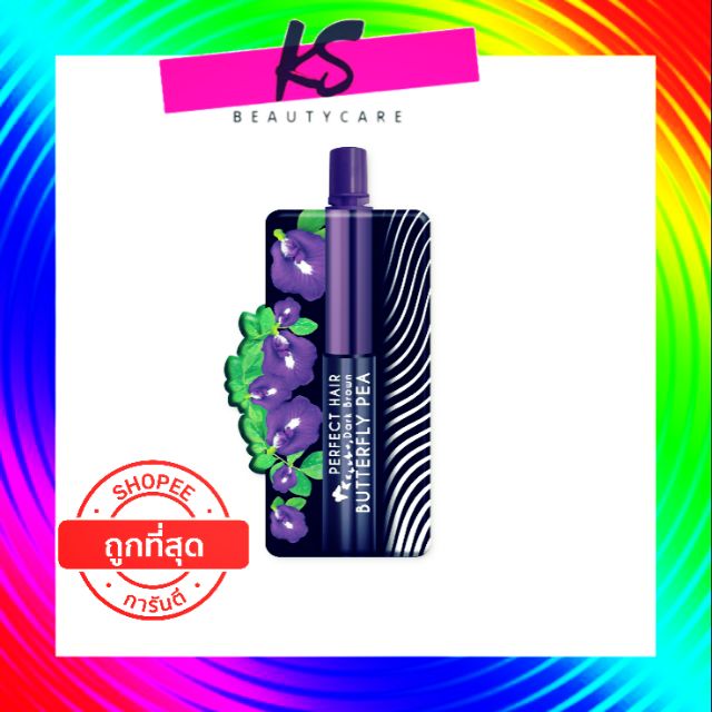 meiji serum ( 1  ซอง) เมจิ เซรั่ม อัญชัน บัตเตอร์ฟลาย พี เพอร์เฟค บราวน์ แฮร์ เซรั่ม 3 ก.