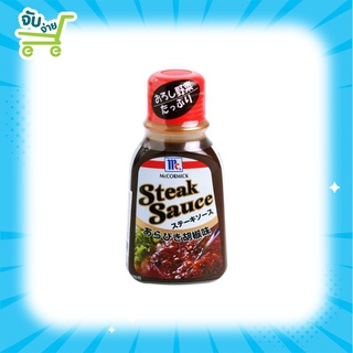 McCormick Steak Sauce Black Pepper 235g. แม็คคอร์มิค สเต็กซอสพริกไทยดำ 235 กรัม