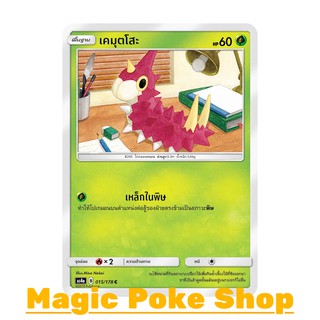 เคมุตโสะ แบบ2 (C/SD) หญ้า ชุด เทพเวหา การ์ดโปเกมอน (Pokemon Trading Card Game) ภาษาไทย