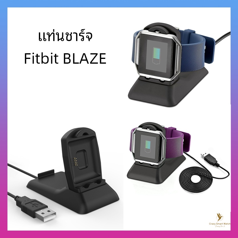 (พร้อมส่ง) สายชาร์จ Fitbit Blaze สร้อยข้อมือแบบสมาร์ท แท่นชาร์จ สายชาร์จ USB สายชาร์จ แท่นชาร์จแนวตั้ง