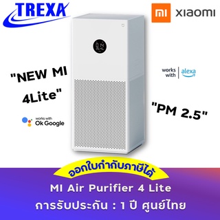 Xiaomi Mi Air Purifier 4 Lite ศูนย์ไทย