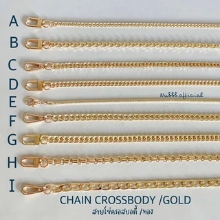 ✅สายโซ่กระเป๋า ~ crossbody/Gold✅