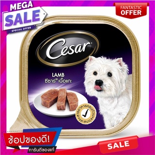 ซีซาร์รสแกะ 100 กรัม Lamb Caesar 100 g.