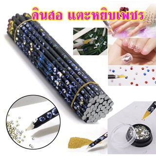 ดินสอจับเพชร ไส้เทียน แท่งน้ำเงิน Blue Wax Candle pencil for nail DIY ดินสอหยิบเพชร ดินสอกาว ที่หยิบเพชร ไม้ ด้าม 💕