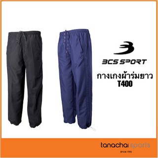 BCS T400 กางเกงแทร็คสูท กางเกงผ้าร่ม ขายาว Tracksuit ไม่มีซับ