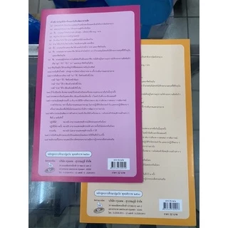 บัญชีเรียกชื่อและสมุดบันทึกพัฒนาการเด็กนักเรียน ปฐมวัย ปรับปรุง 60 อบ.2/1 อบ.2/2 อบ.2/3 US.Station