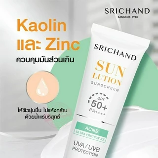 [ศรีจันทร์ กันแดดแบบหลอด] Srichand Sunlution Sunscreen SPF50+/PA++++ 4 สูตร | กันแดดหน้าสยบสิว คุมมัน เร่งผิวใส