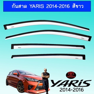 กันสาด Yaris 2014-2016 สีขาว