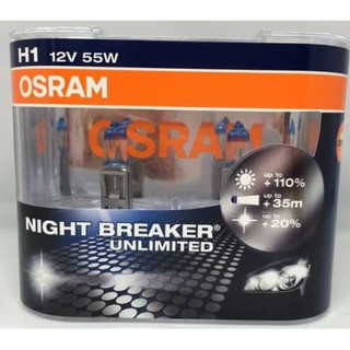 OSRAM NIGHT BREAKER UNLIMITED ขั้ว H1