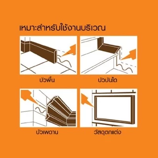 TOA Fast Bond ฟาส บอนด์ ทีโอเอ กาวตะปู 320ml. |หลอด|TTR Store
