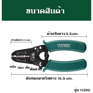 เครื่องมือช่าง คีม 2in1 คีมปอกสายไฟอเนกประสงค์ สินค้ารับประคุณภาพ ของแท้ ทนทาน