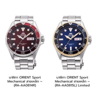 นาฬิกา ORIENT Sport Mechanical สายเหล็ก