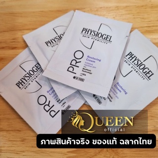 ใหม่ล่าสุด Physiogel Pro Restoring Cream / lotion  ฟิสิโอเจล โปร รีสตอริ่ง ครีม .