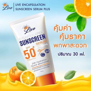 พร้อมส่ง ครีมกันแดดลีฟ Live sunscreen SPF50+,PA++++  ปกป้องและบำรุงผิวในหลอดเดียว  ขนาด 30ml.