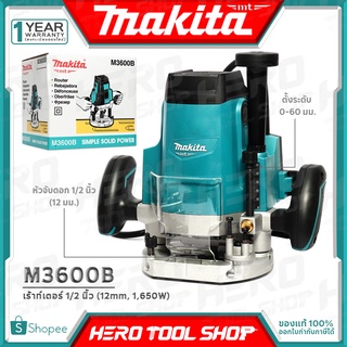 [ด่วน!!ลดท้าลมฝน] MAKITA เร้าเตอร์ Router เครื่องเซาะร่องไม้ ขนาด 1/2 นิ้ว(1,650วัตต์) รุ่น M3600B