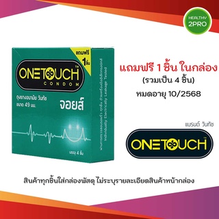 ถุงยางวันทัชจอยส์ One Touch Joys 49 มม. 1 ล็อตใหม่ล่าสุด แถมฟรี 1 ชิ้น 1กล่อง(4 ชิ้น)