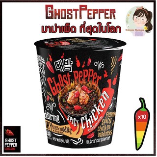 Ghost Pepper มาม่า เผ็ดเส้นดำ เผ็ดที่สุดในโลก จำนวน 1 ถ้วย