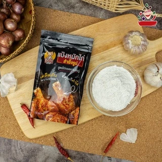 [แพ็ค 3 ถุง ,5 ถุง] บังลัน แป้งหมักไก่ทอดหาดใหญ่ ผงหมักไก่ทอดหาดใหญ่ แป้งหมักไก่ทอด แป้งหมักไก่ แป้งชุบทอด ผงหมักไก่ทอด