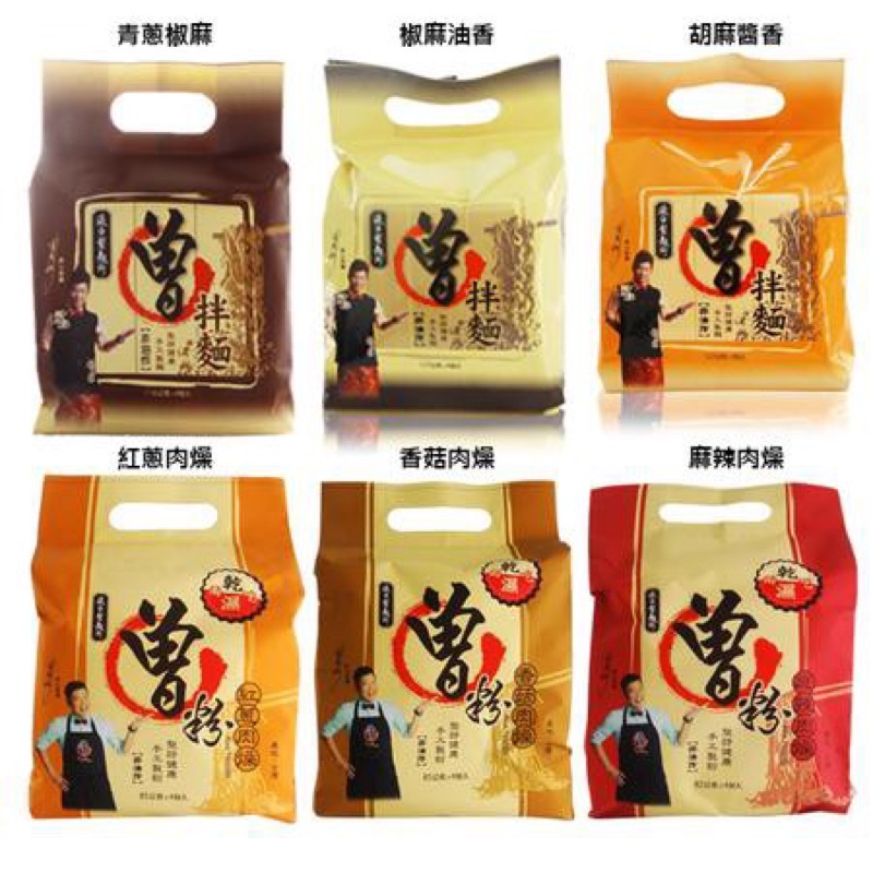 🇹🇼พร้อมส่งจากไต้หวัน บะหมี่หวังอี้ป๋อ Tseng Noodles บะหมี่ไต้หวันของแท้ รสต้นหอมพริกเสฉวน มาม่าไต้หว