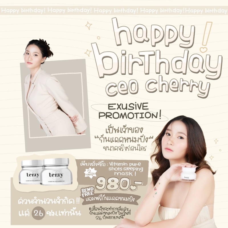 TERRY SLEEPING MASK เธอร์รี่วิตามินอาหารผิว แถมกันแดดและArt card พร้อมส่ง ของแท้100%