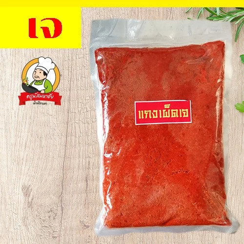 น้ำพริกแกงเผ็ดเจ (Vegetarian Red Curry Chili) ตราเจเอ็มพีพี ( สูตร เยาวราช)