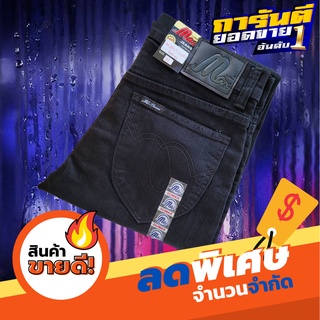 ยีนส์ขากระบอกเล็กผ้ายืด สี ฺBlack รหัส-M201/1