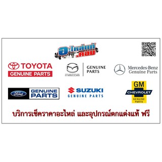 887. 48510-BZ110 โช้คอัพหน้าขวา AVANZA ปี 2004-2006 ของแท้ เบิกศูนย์ โตโยต้า Toyota (TTGSHO)