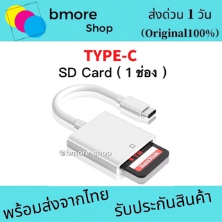 Type C To SD Card Reader OTG USB Cable Micro SD Card Reader Adapter Data Transfer for Macbook Cell Phone Samsung Huaw