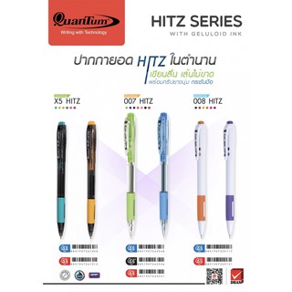 ปากกา Quantum 007 Hitz