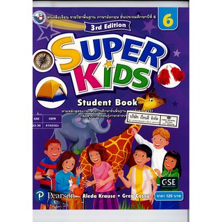 Super Kids Student Book 6 พว./120.- /9789888736645