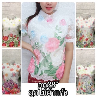 เสื้อผ้าแก้วลูกไม้สีขาวสาวอวบใส่ออกงานใด้มีซับในอก38" อก32-38ใส่ใด้จ้า