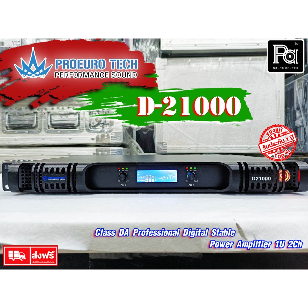 PROEURO TECH D21000 Power Amp พาวเวอร์แอมป์ 2 แชลแนล 1000+1000W. 1U Class D 2Ch x 1000 วัตต์ Power Amp D-21000 มีหน้าจอ