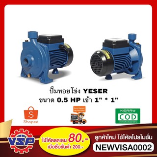 YESER CMP-130 ปั้มหอยโข่ง ปั้มหอยโข่งหน้าใหญ่ ปั้มน้ำหอยโข่ง ปั้มหอยโข่งใบพัดใหญ่ ขนาดท่อ 1X 1 0.5 HP